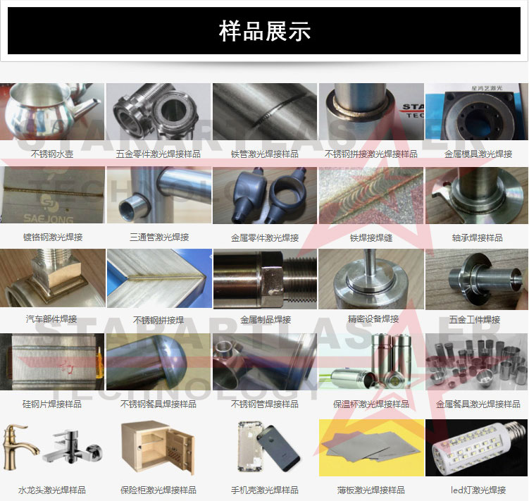 焊接產(chǎn)品 焊接產(chǎn)品