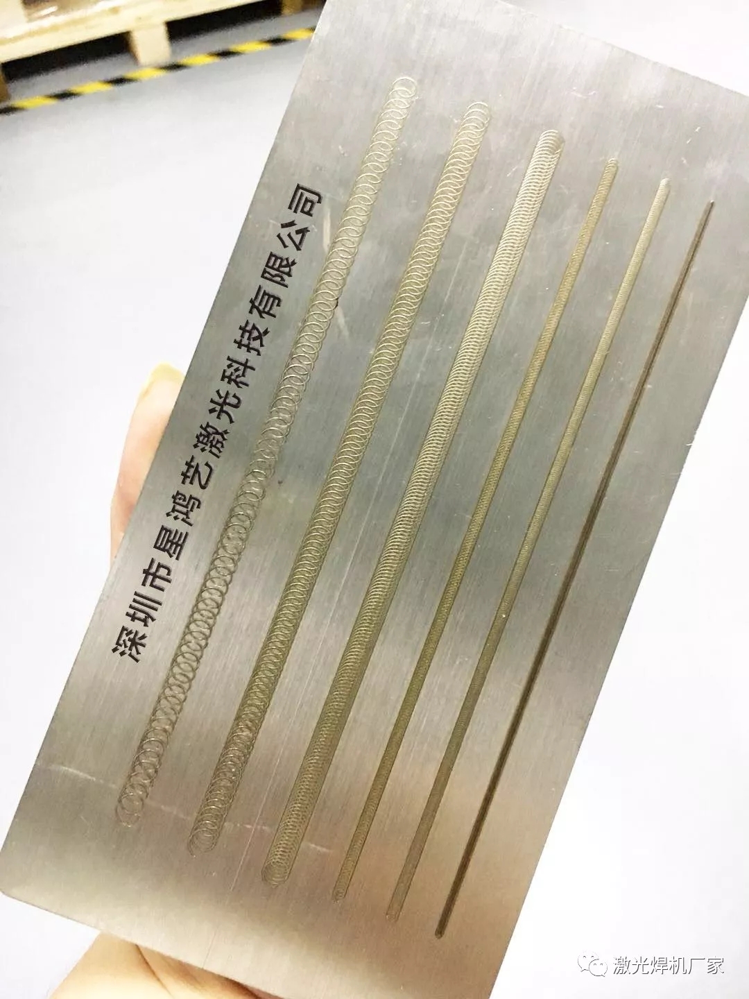 激光擺動(dòng)頭焊接樣品 激光擺動(dòng)頭焊接樣品