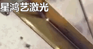 手持激光焊接不銹鋼 手持激光焊接不銹鋼